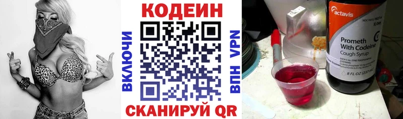 наркотики  OMG онион  Codein напиток Lean (лин)  Городец 