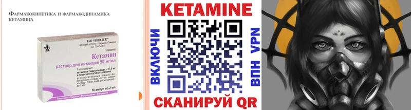 КЕТАМИН ketamine Городец