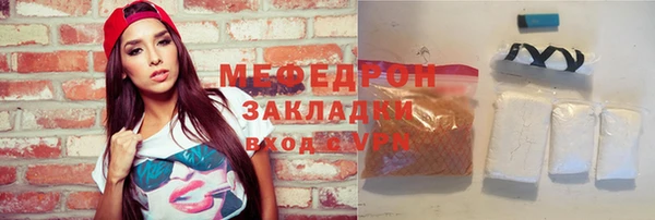 меф Горнозаводск