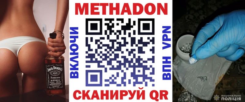 МЕТАДОН белоснежный  Городец 