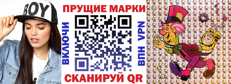 Наркотические марки 1,5мг Городец