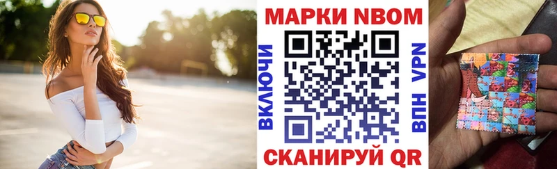 Марки N-bome 1500мкг  Городец 